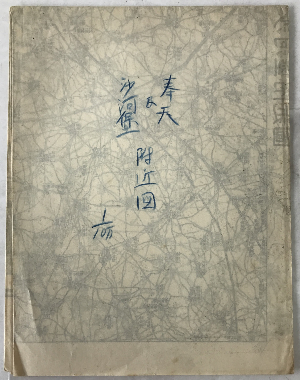 【地図】奉天及沙河堡附近図　十万分一