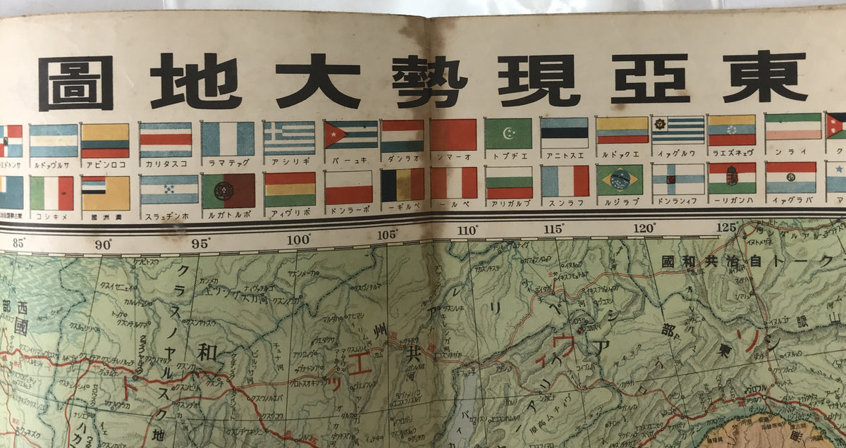 【地図】東亞現勢大地圖 附ヨーロッパ洲・世界現勢圖