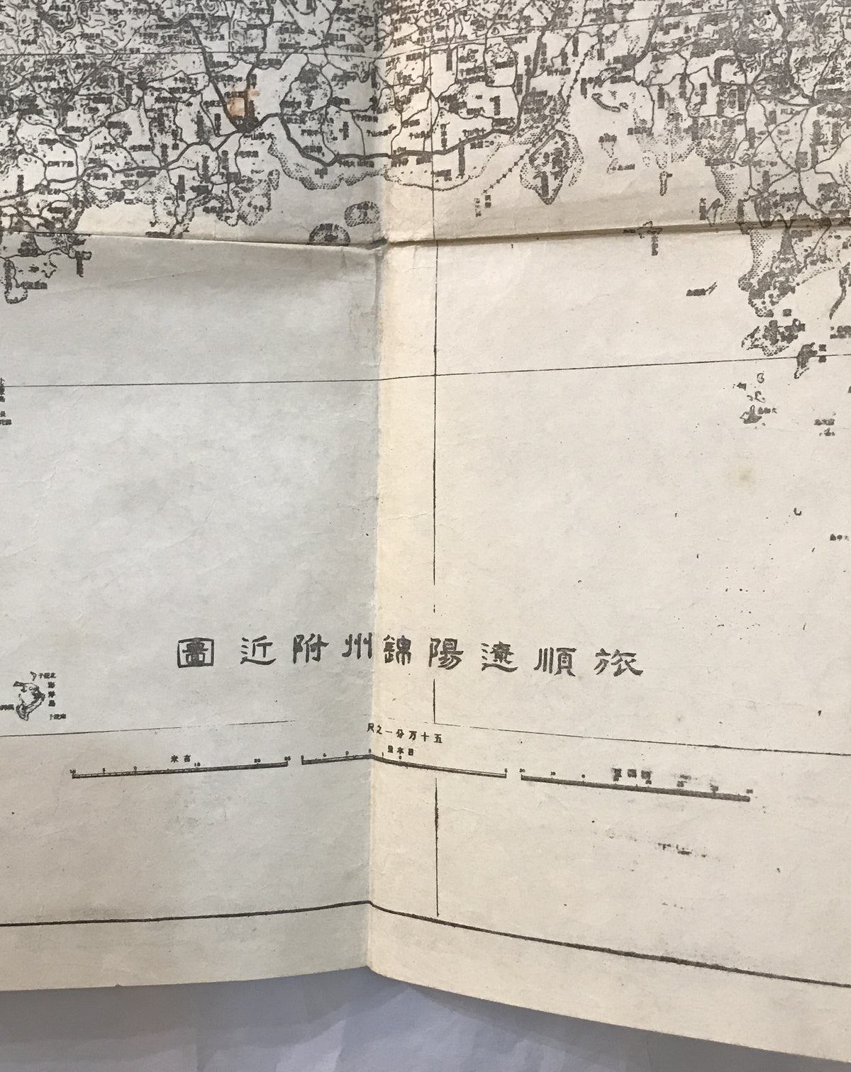 【地図】奉天黒山付近　旅順遼陽錦州附近図　五十万分一