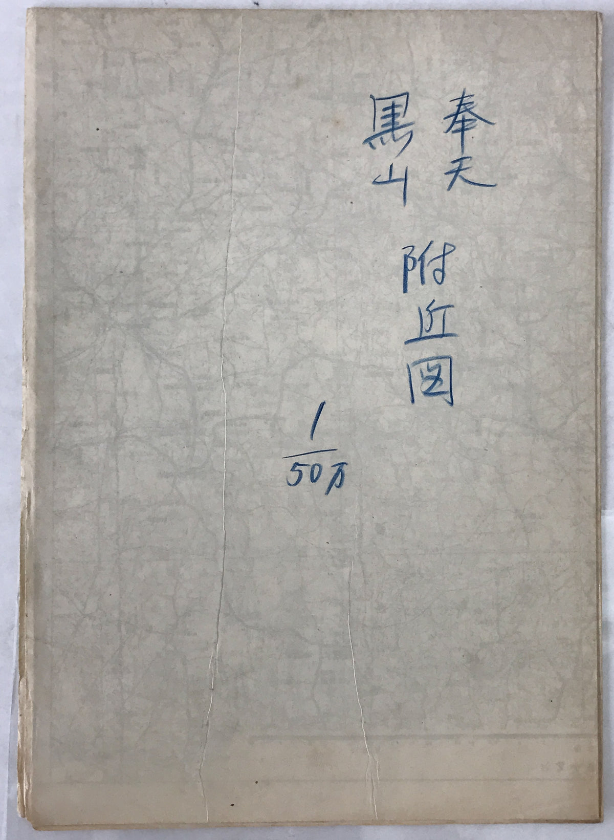【地図】奉天黒山附近図　50万分の1