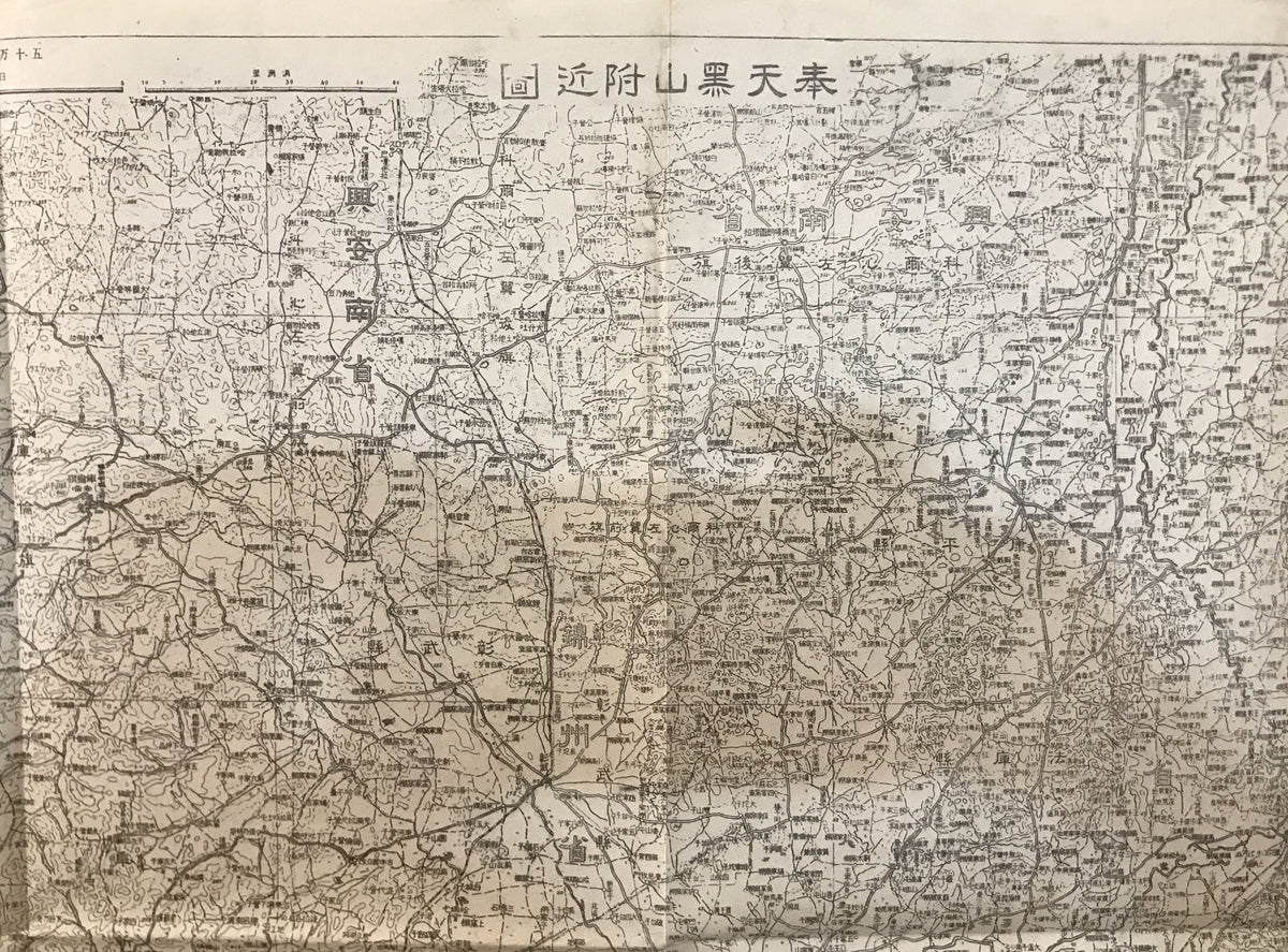 【地図】奉天黒山附近図　50万分の1