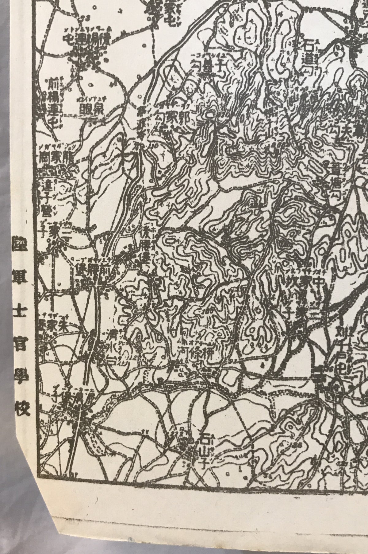 【地図】鐡嶺大旬子附近図　十万分一