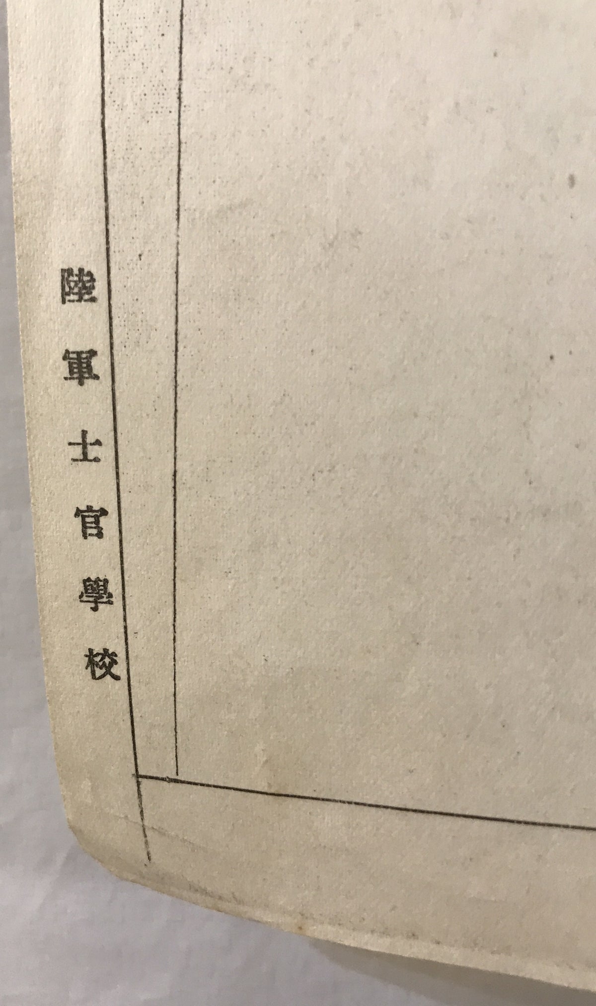 【地図】奉天遼陽及黒山錦州附近図　五十万分一