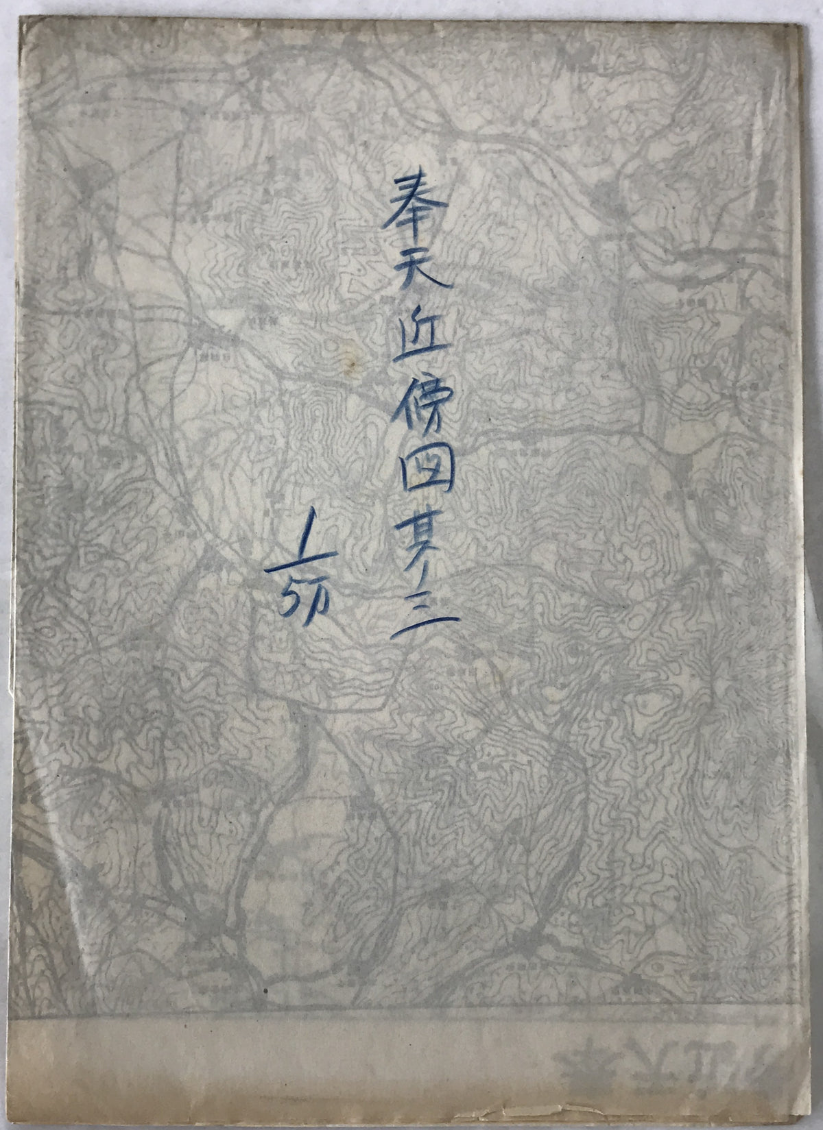 【地図】奉天近傍図　其ノ三　5万分1