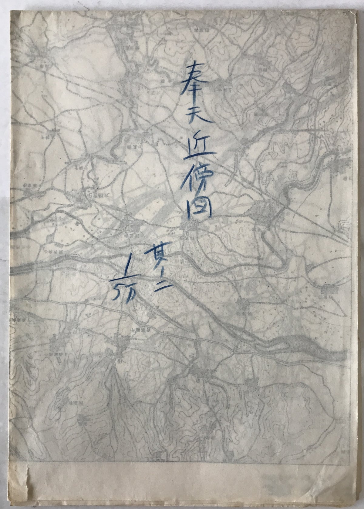 【地図】奉天近傍図　其ノ二　5万分1