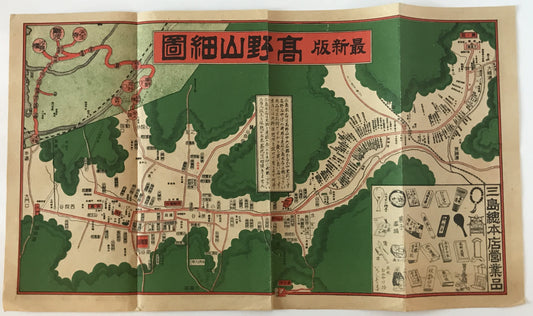 最新版高野山細圖