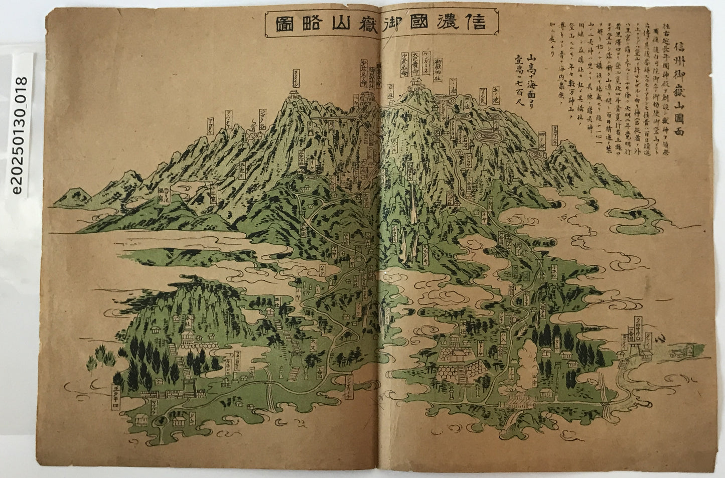 信州木曽御嶽山図面　大正3年