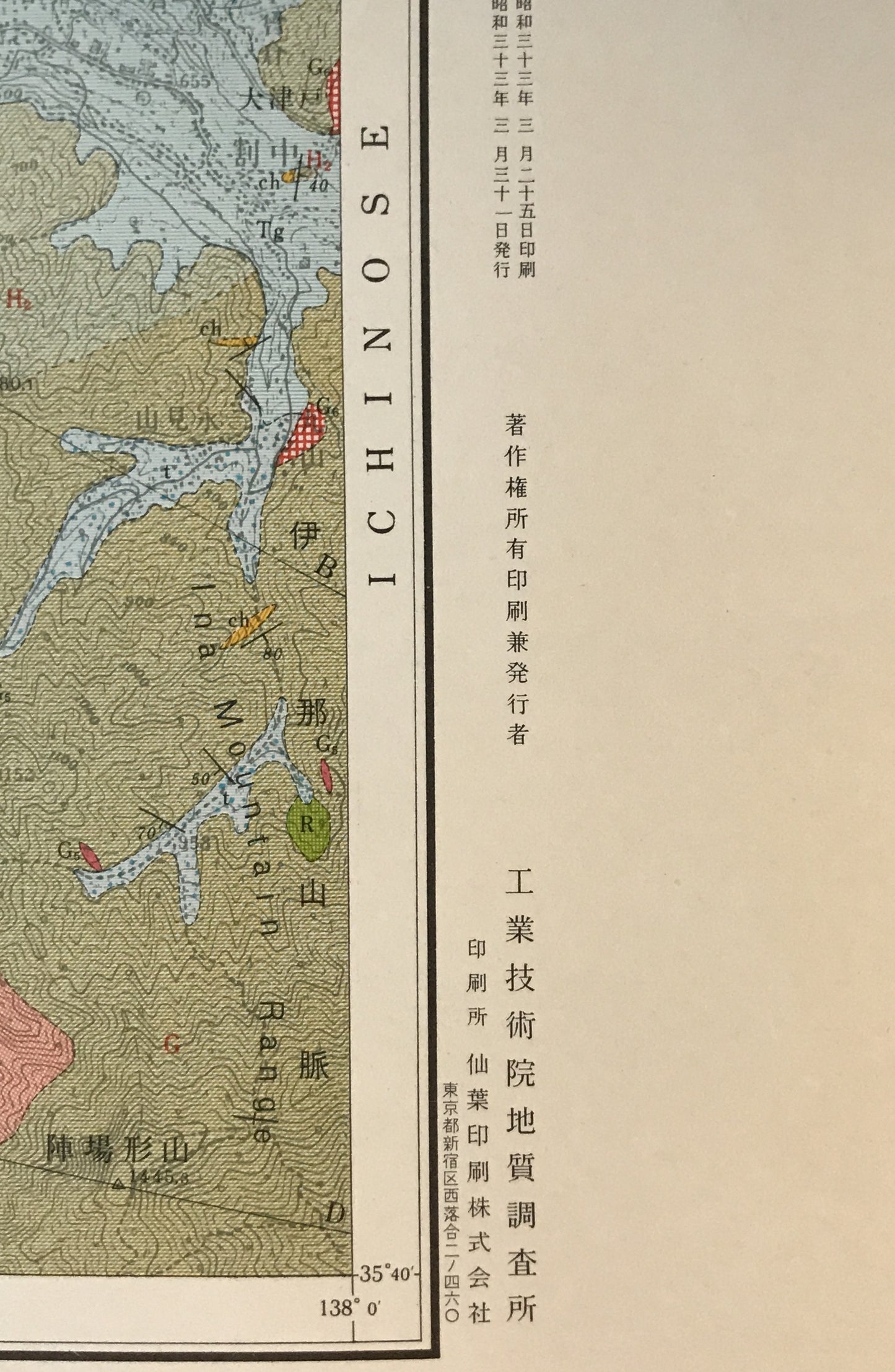 赤穗 長野県　昭和33年3月　金沢（10）第74号