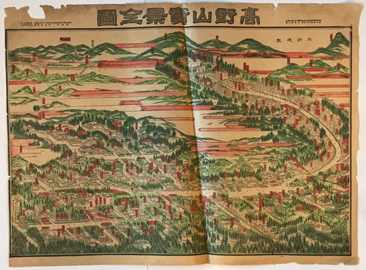 高野山実景全図　明治43年