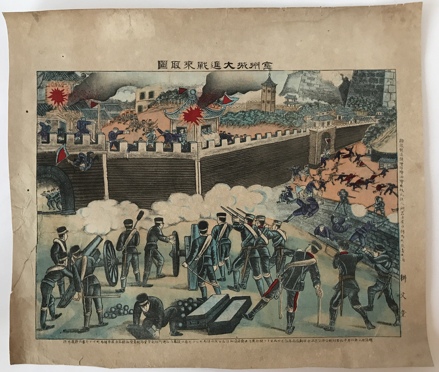 金州城大進戦来取図　明治28年