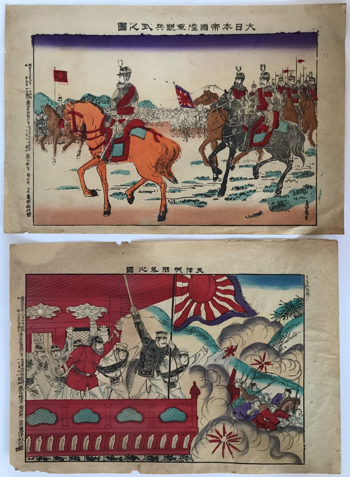 大日本帝国陸軍観兵式之図、天津城陥落之図、海軍大尉白石太古砲台先登之図、楊村附近清国土匪敗走之図、井上少尉天津城南門綿火薬破壊之図　明治33年