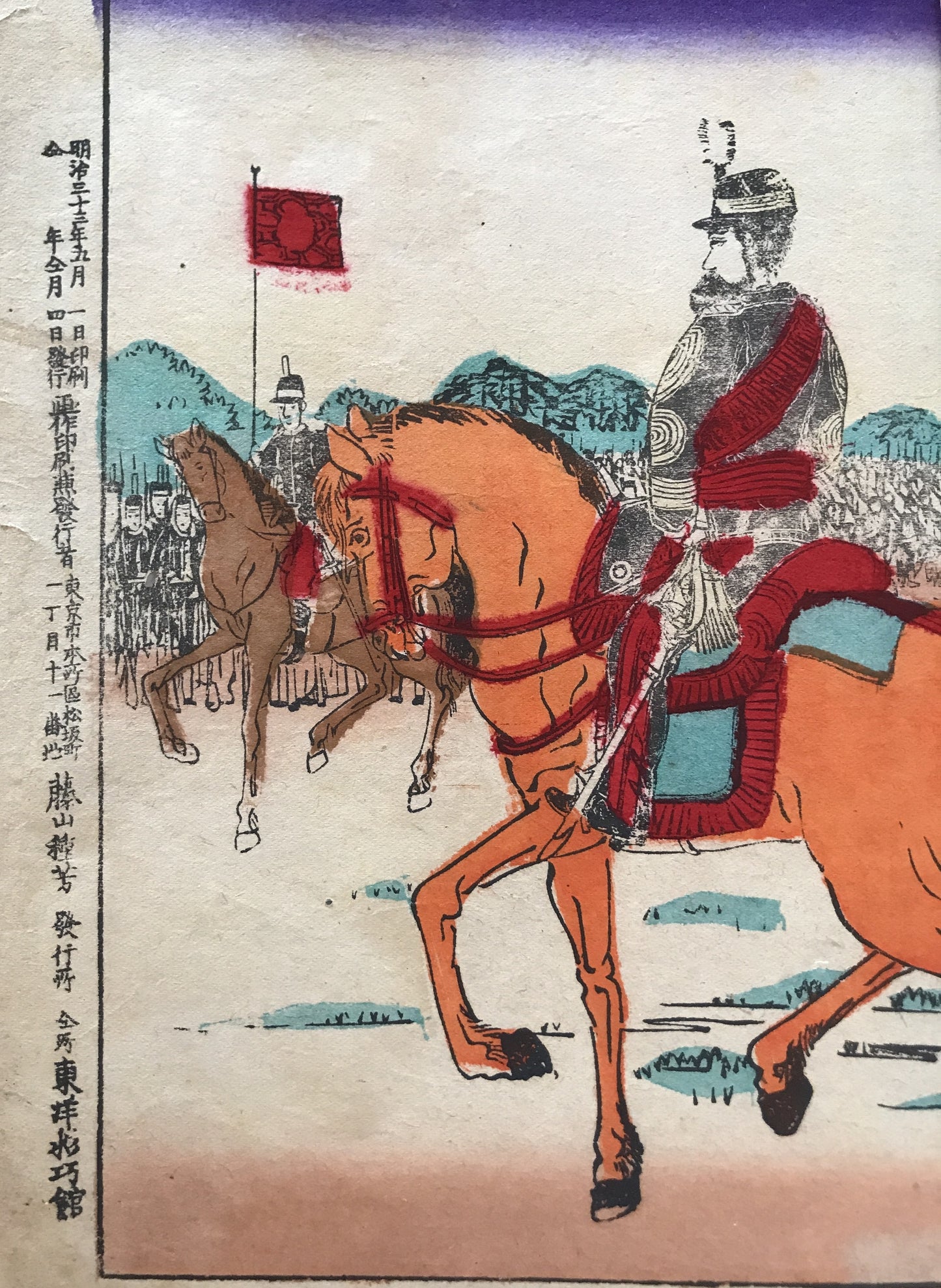 大日本帝国陸軍観兵式之図、天津城陥落之図、海軍大尉白石太古砲台先登之図、楊村附近清国土匪敗走之図、井上少尉天津城南門綿火薬破壊之図　明治33年