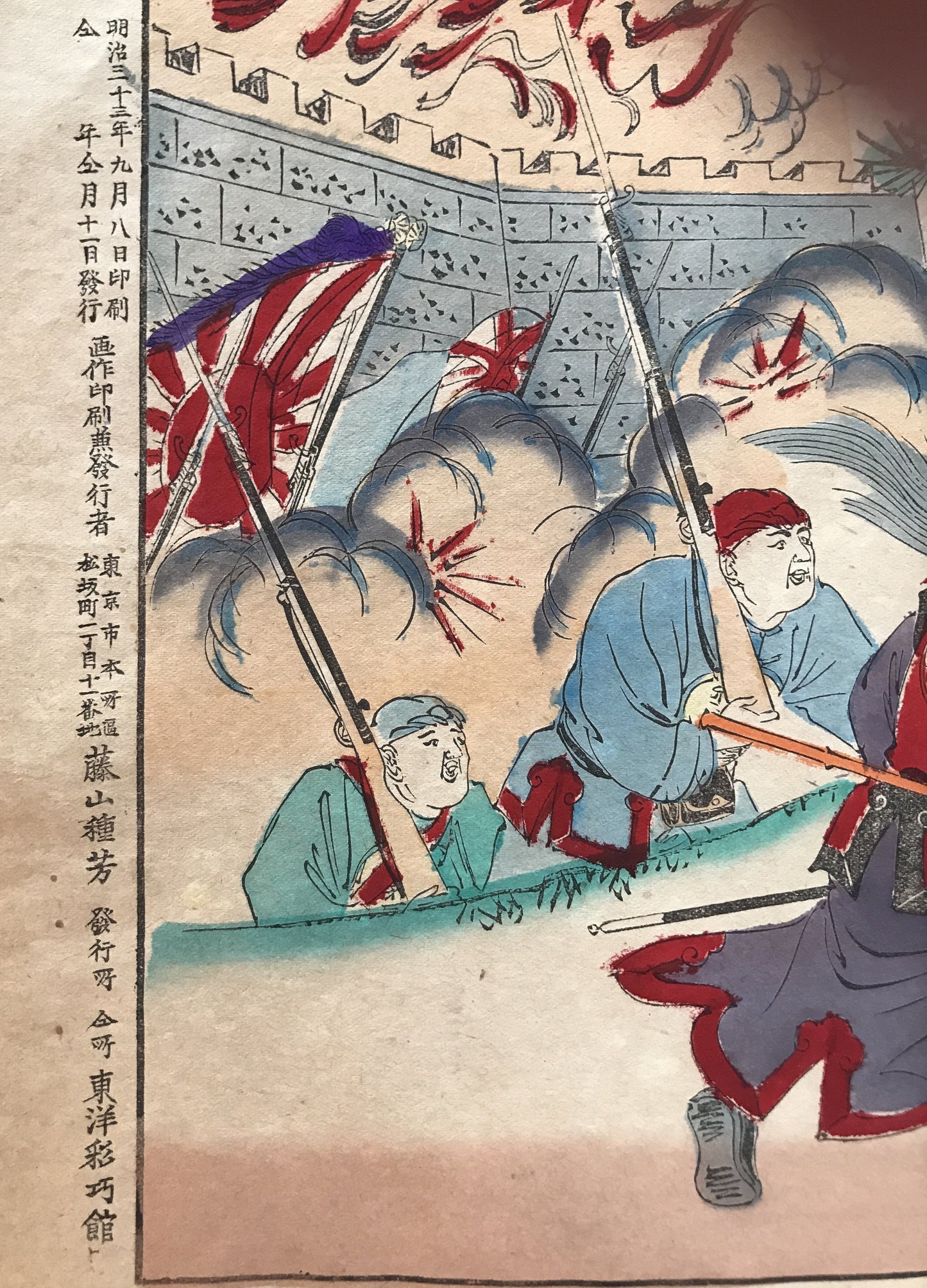 大日本帝国陸軍観兵式之図、天津城陥落之図、海軍大尉白石太古砲台先登之図、楊村附近清国土匪敗走之図、井上少尉天津城南門綿火薬破壊之図　明治33年