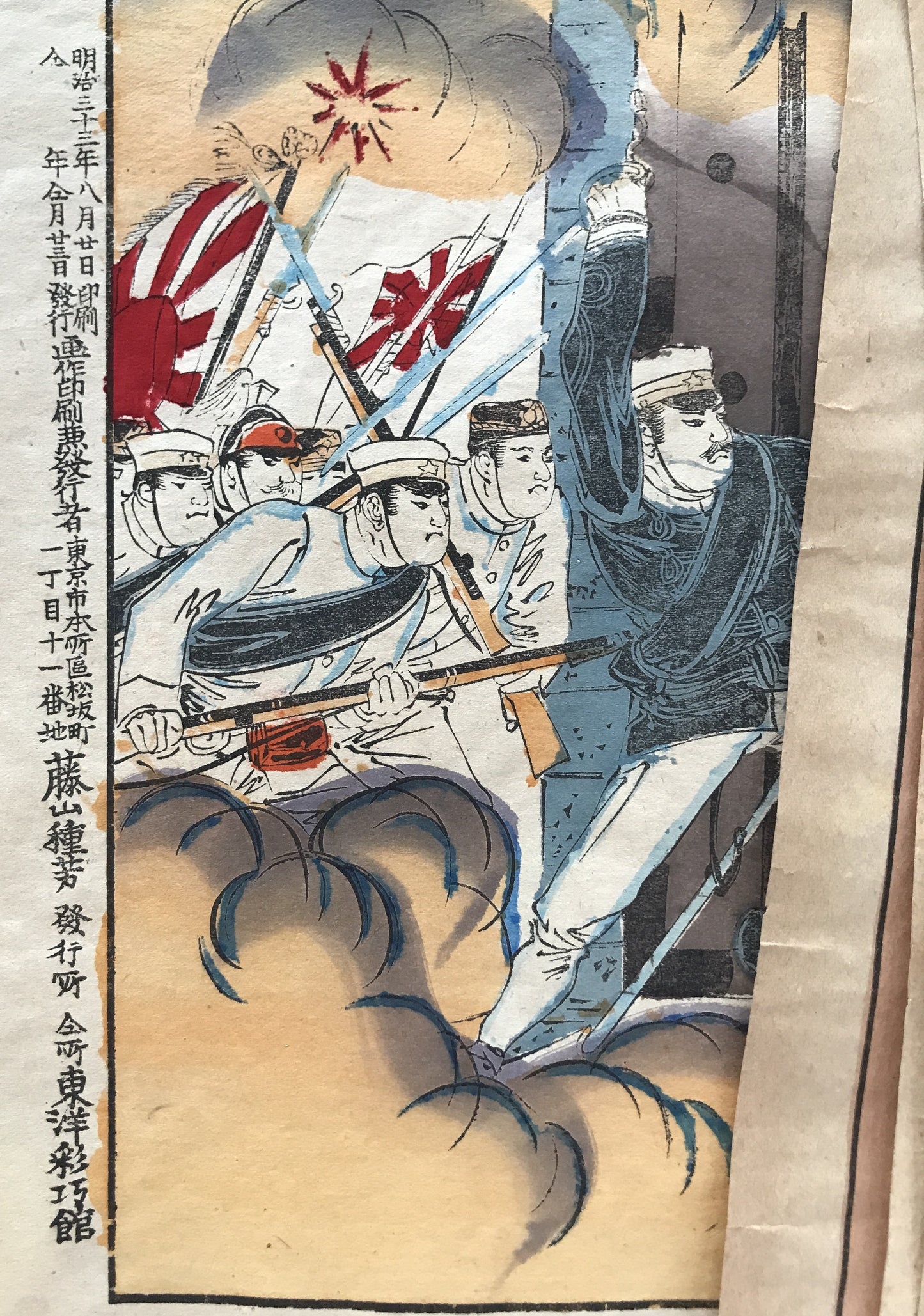 大日本帝国陸軍観兵式之図、天津城陥落之図、海軍大尉白石太古砲台先登之図、楊村附近清国土匪敗走之図、井上少尉天津城南門綿火薬破壊之図　明治33年