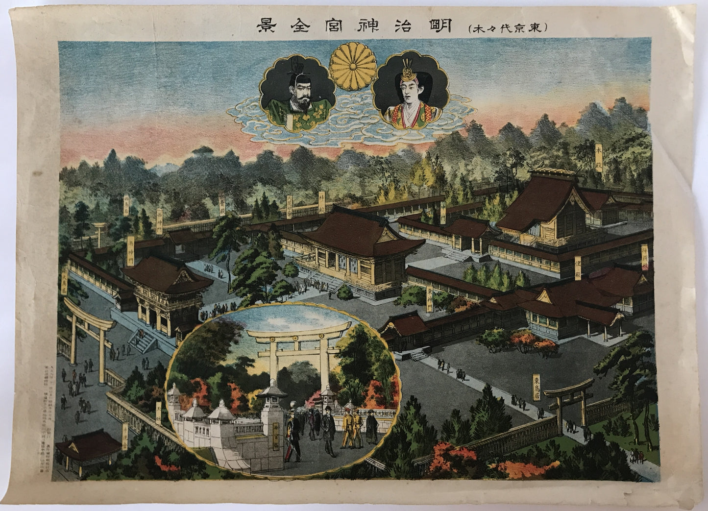 (東京代々木）明治神宮全景　大正9年