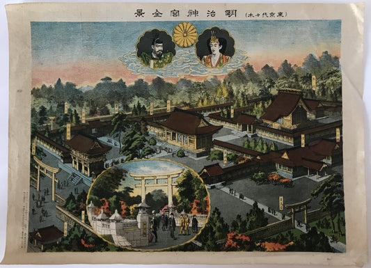 (東京代々木）明治神宮全景　大正9年