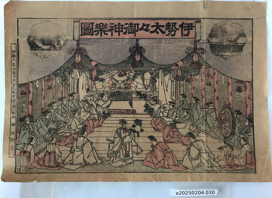 伊勢太々御神楽図　大正8年