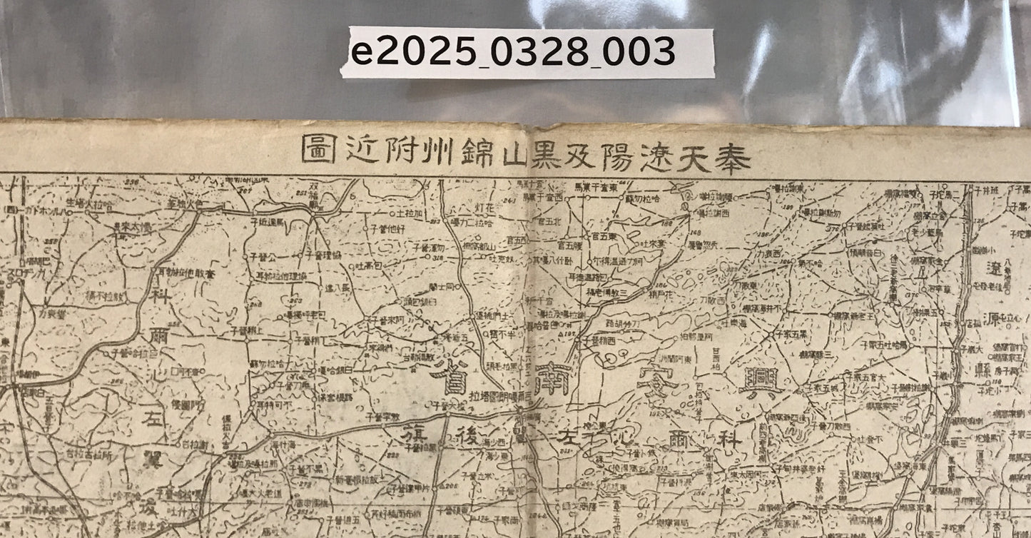 【地図】奉天遼陽錦州附近図　五十万分一