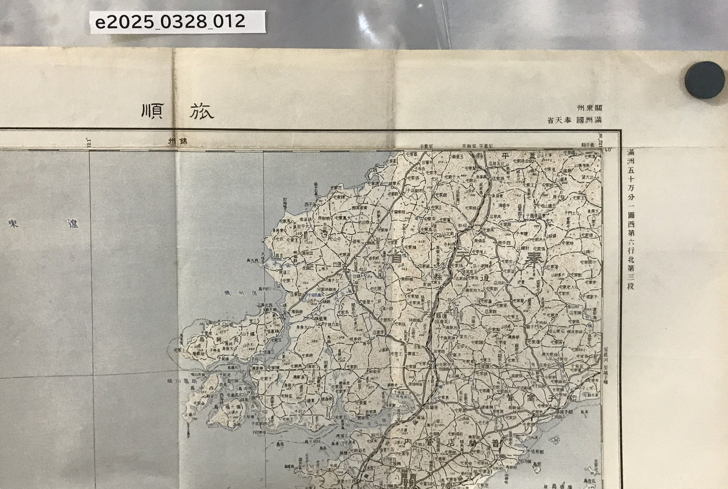 【地図】旅順 關東州,滿洲國奉天省