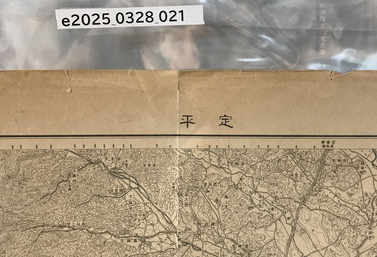 【地図】定平(滿洲五万分一 )、新開嶺 (滿洲十万分一 )