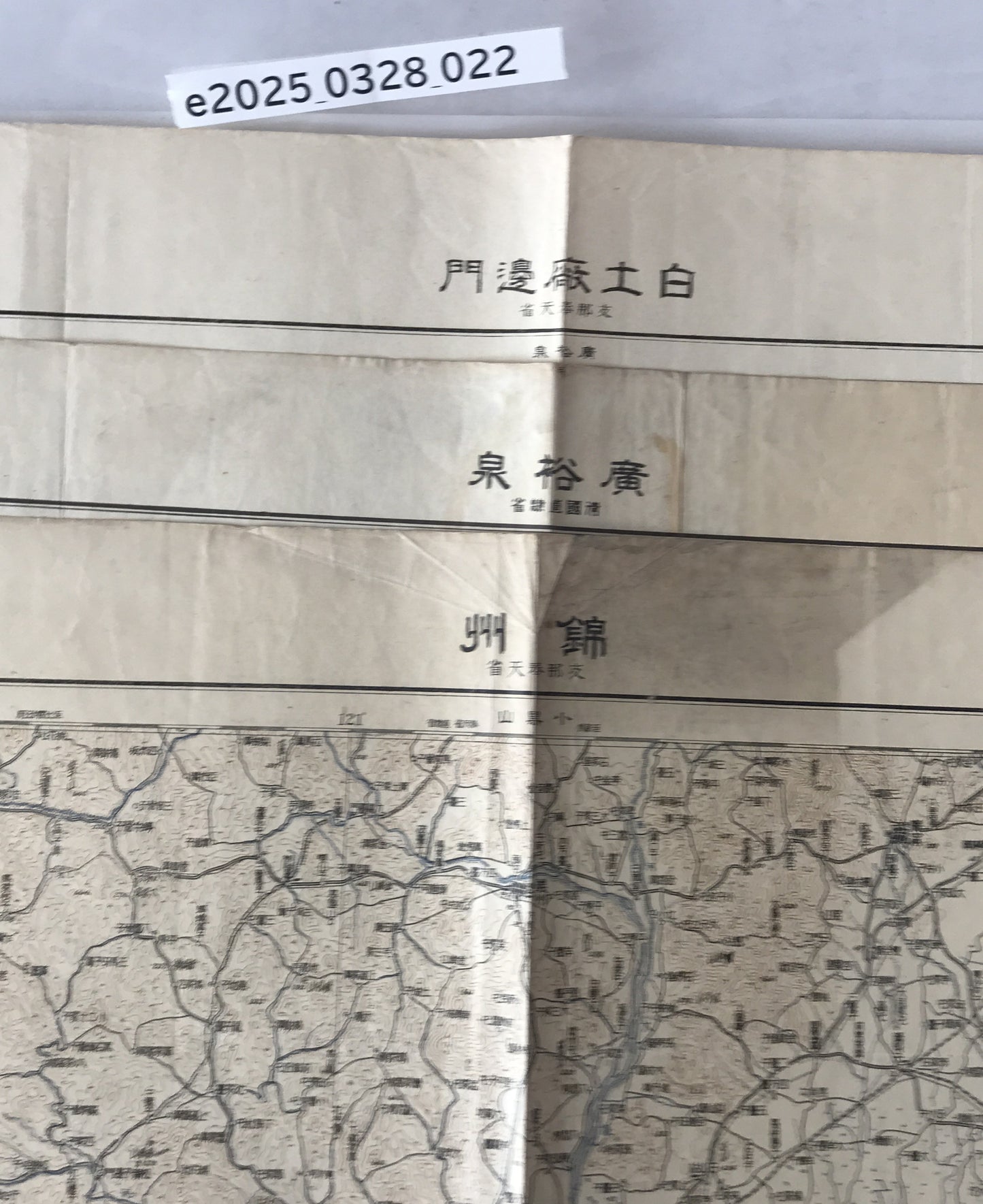 【地図】広裕泉(十万分之一図)、錦州(五万分之一図)、白土廠辺門(十万分之一図)　3枚揃え