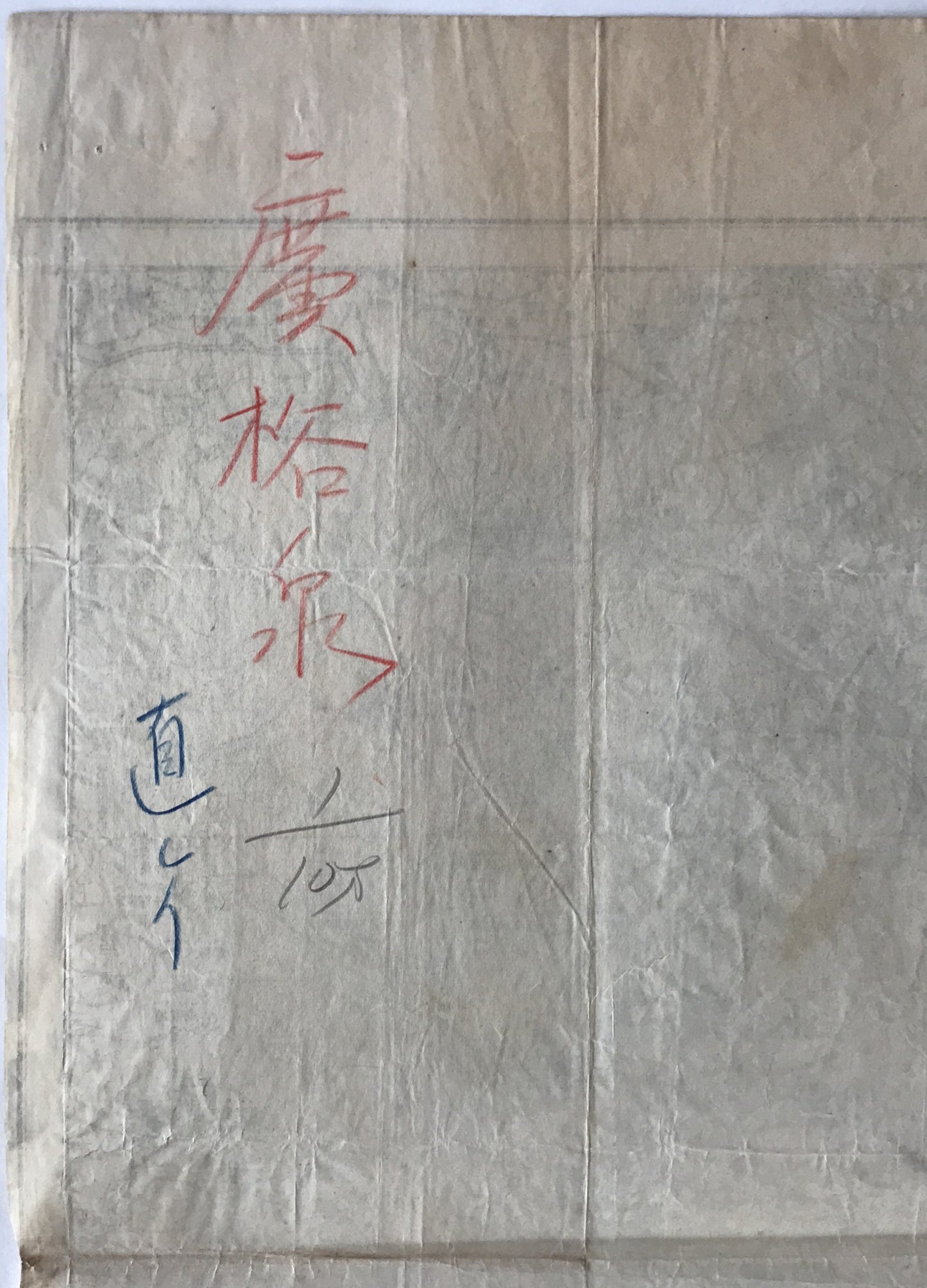 【地図】広裕泉(十万分之一図)、錦州(五万分之一図)、白土廠辺門(十万分之一図)　3枚揃え