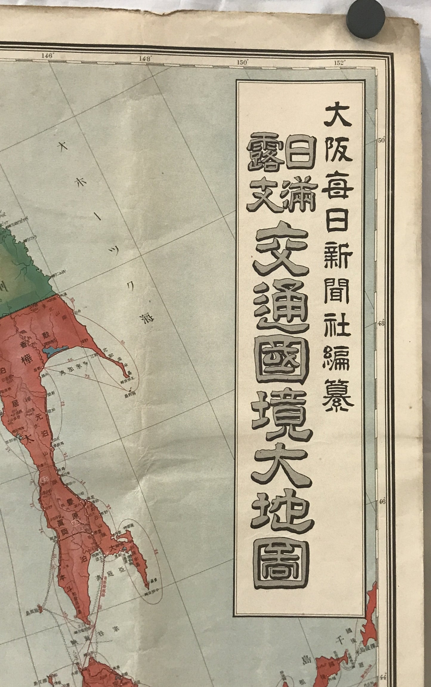 【地図】日滿露支交通國境大地圖