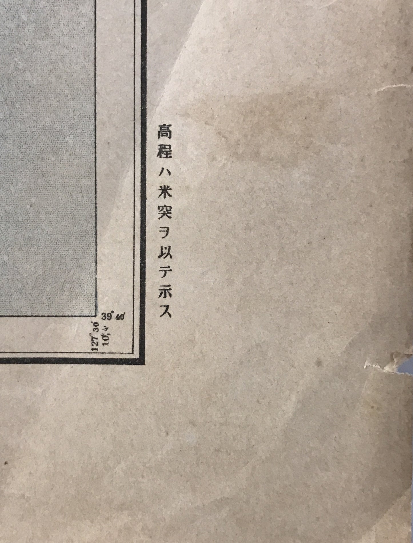 【地図】定平(滿洲五万分一 )、新開嶺 (滿洲十万分一 )