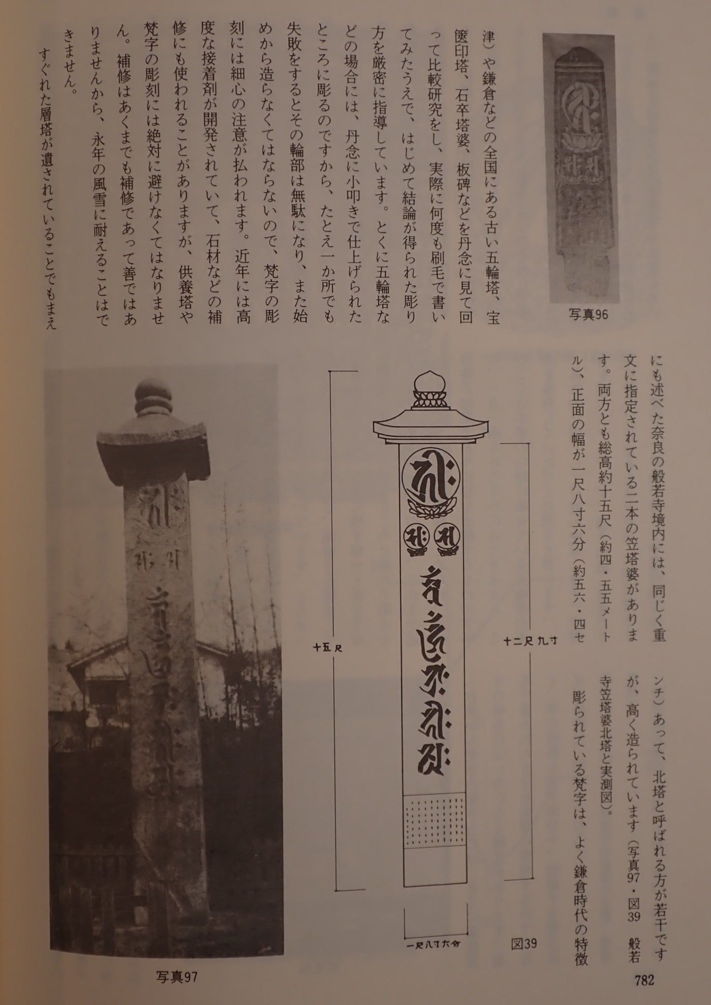 運勢大事典