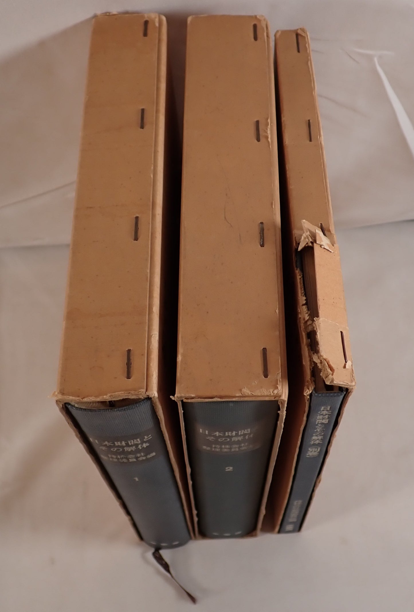 日本財閥とその解体 3冊揃え
