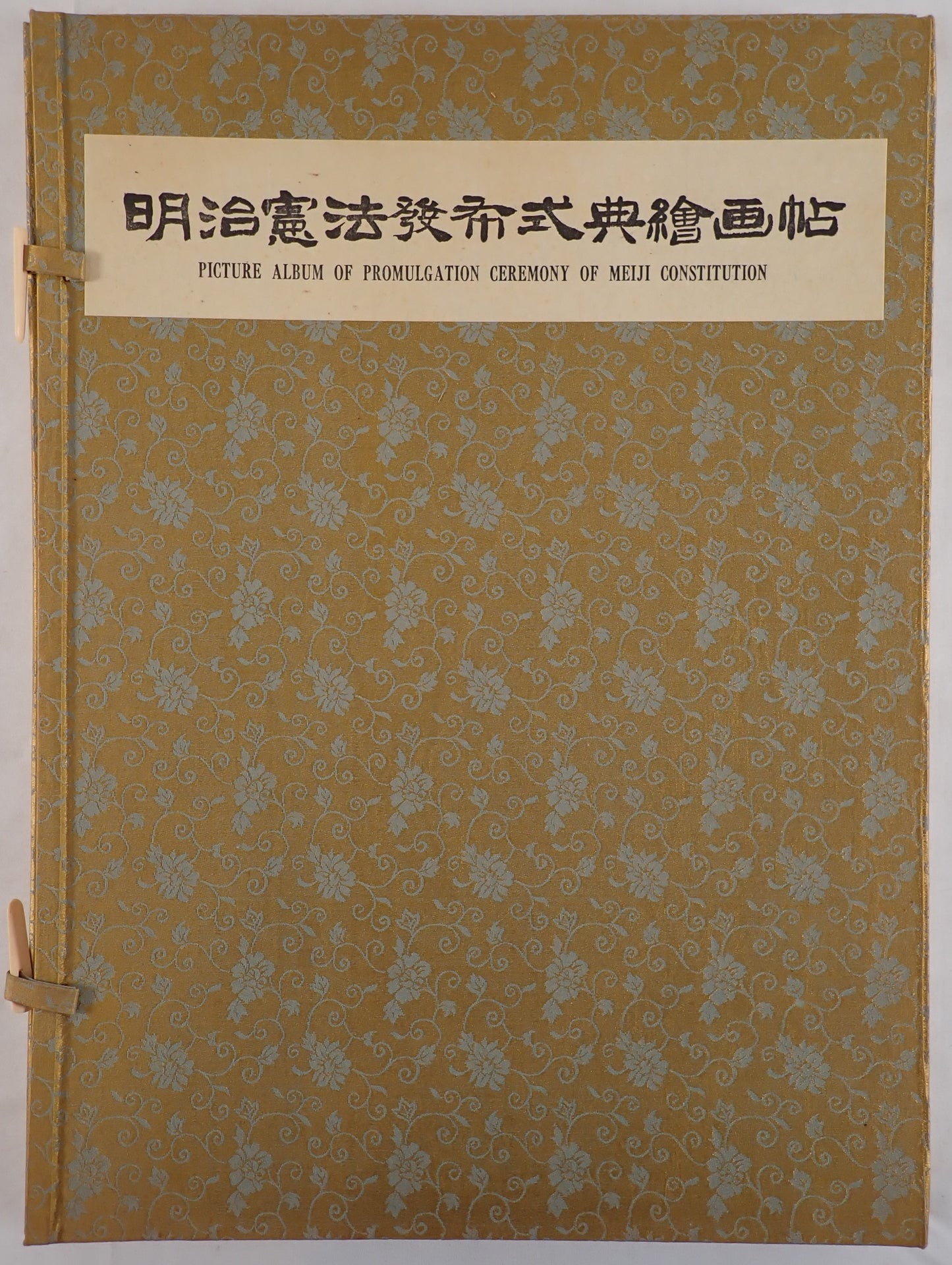 明治憲法発布式典絵画帖