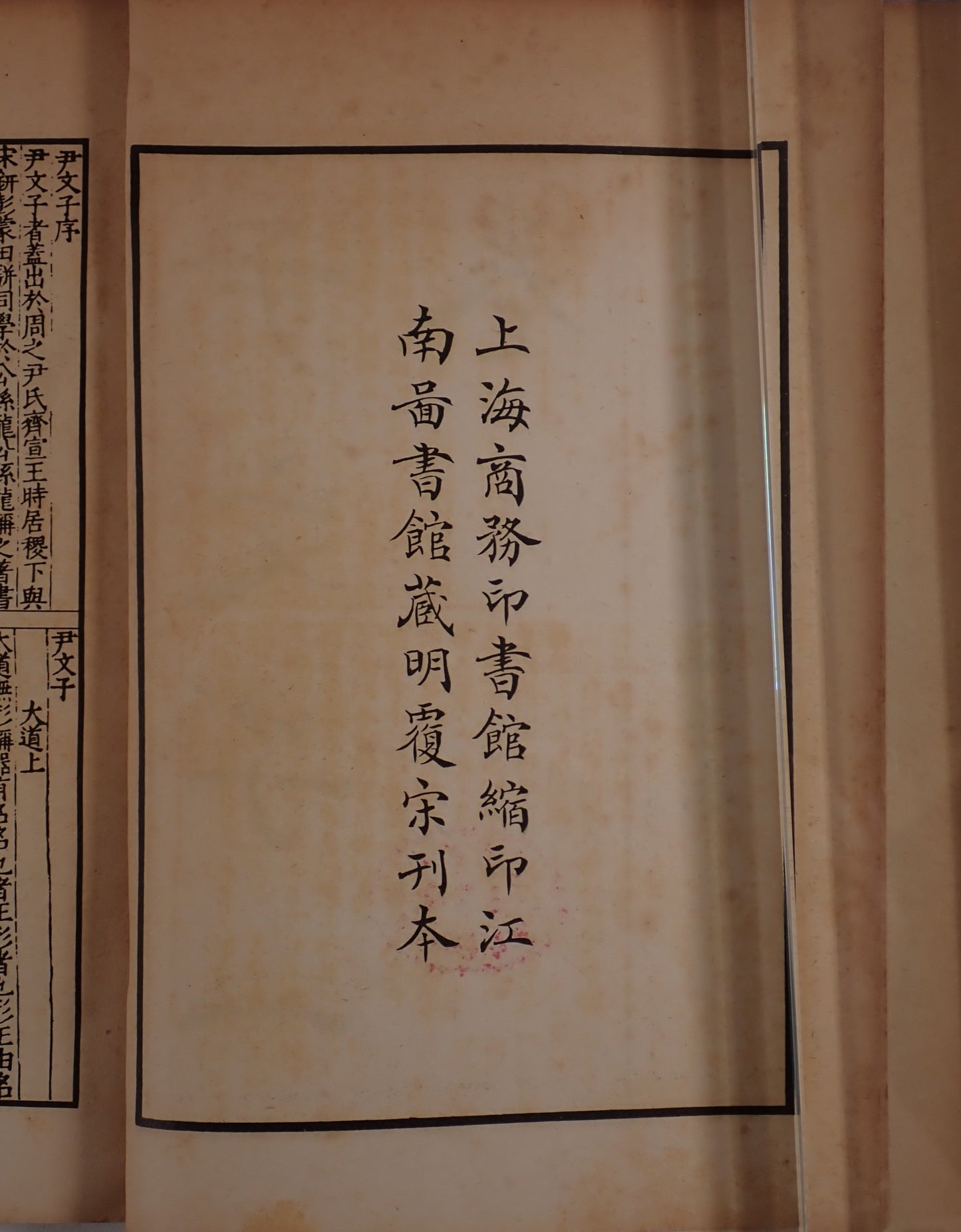 墨子 ; 尹文子 ; 慎子 ; ?冠子 ; 鬼谷子 ; 呂氏春秋 ; 淮南子