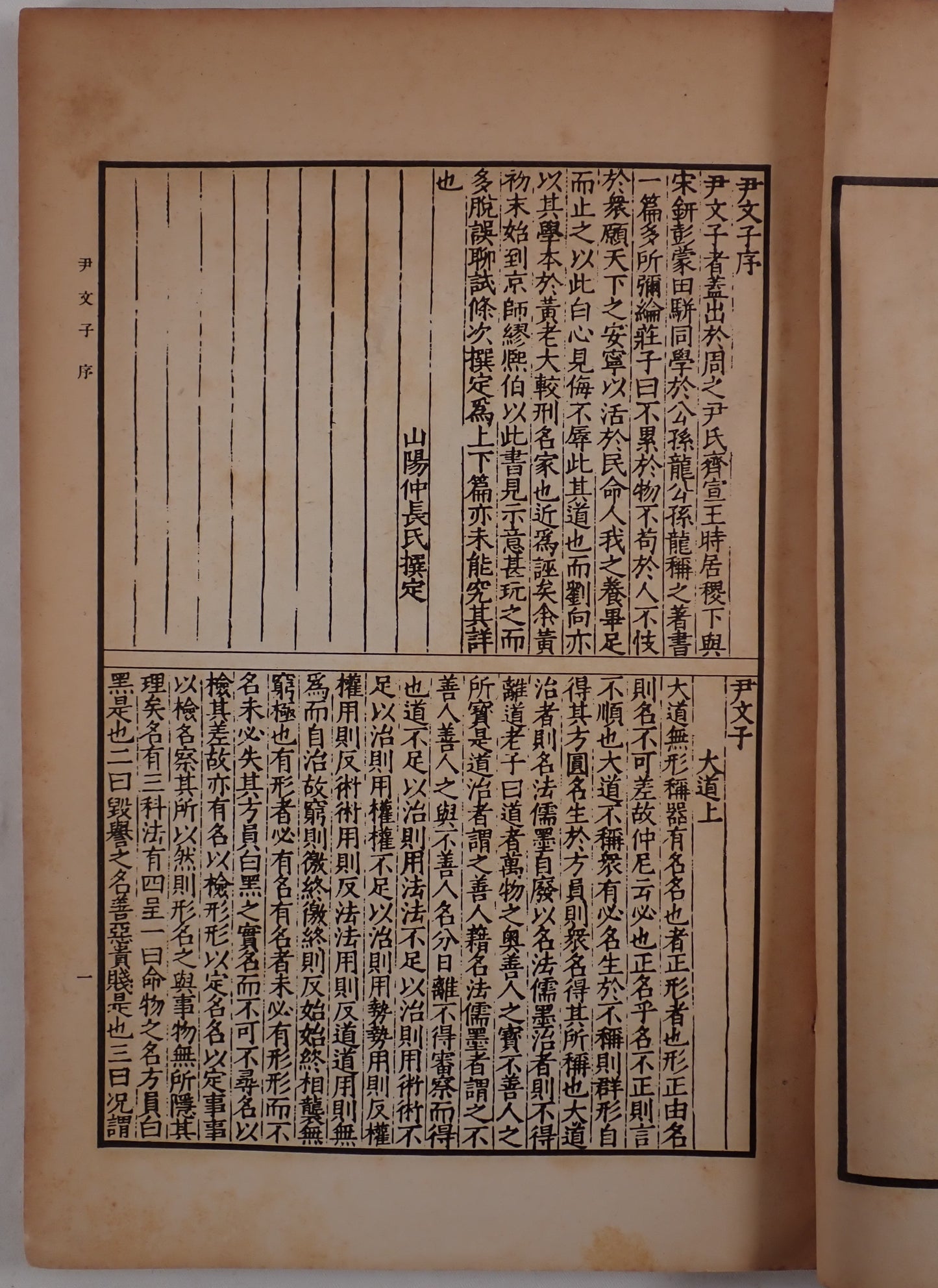 墨子 ; 尹文子 ; 慎子 ; ?冠子 ; 鬼谷子 ; 呂氏春秋 ; 淮南子