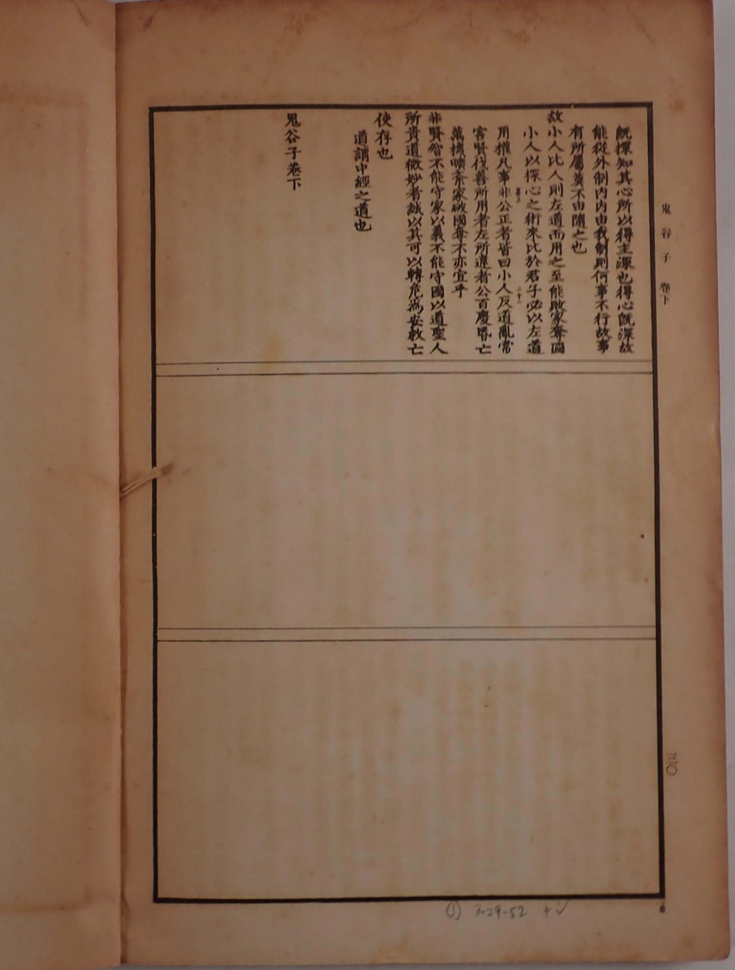 墨子 ; 尹文子 ; 慎子 ; ?冠子 ; 鬼谷子 ; 呂氏春秋 ; 淮南子