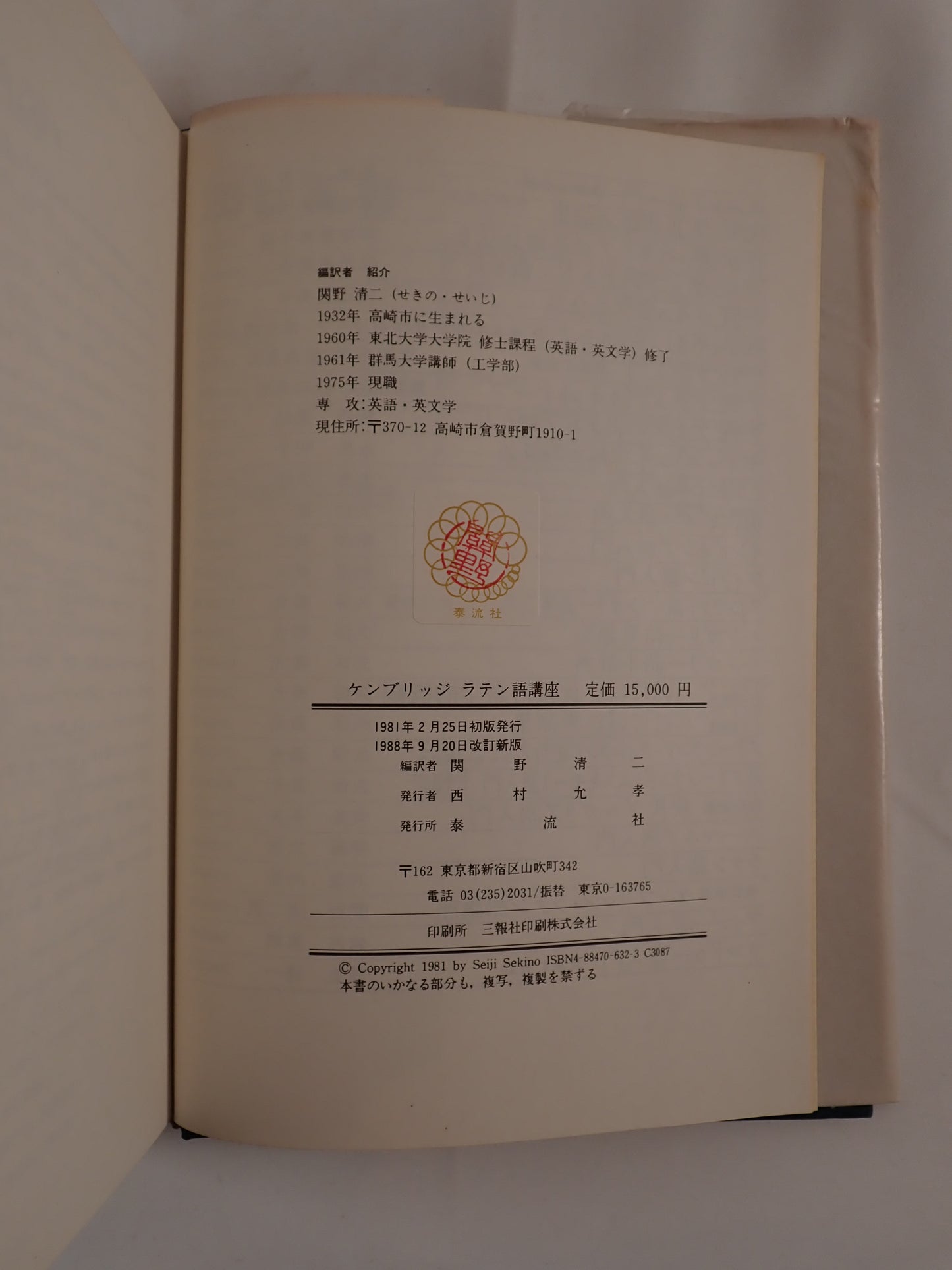 ケンブリッジラテン語講座