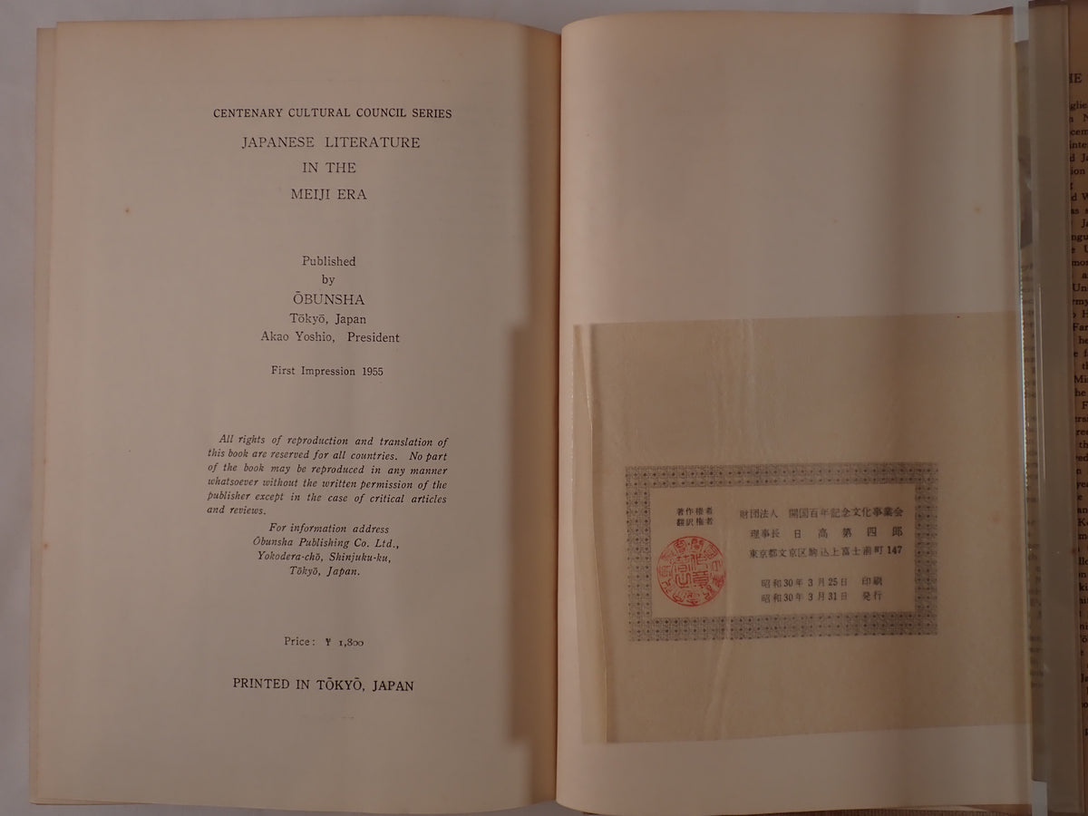 Japanese literature in the Meiji era