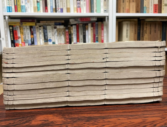 行書類纂 全12冊揃