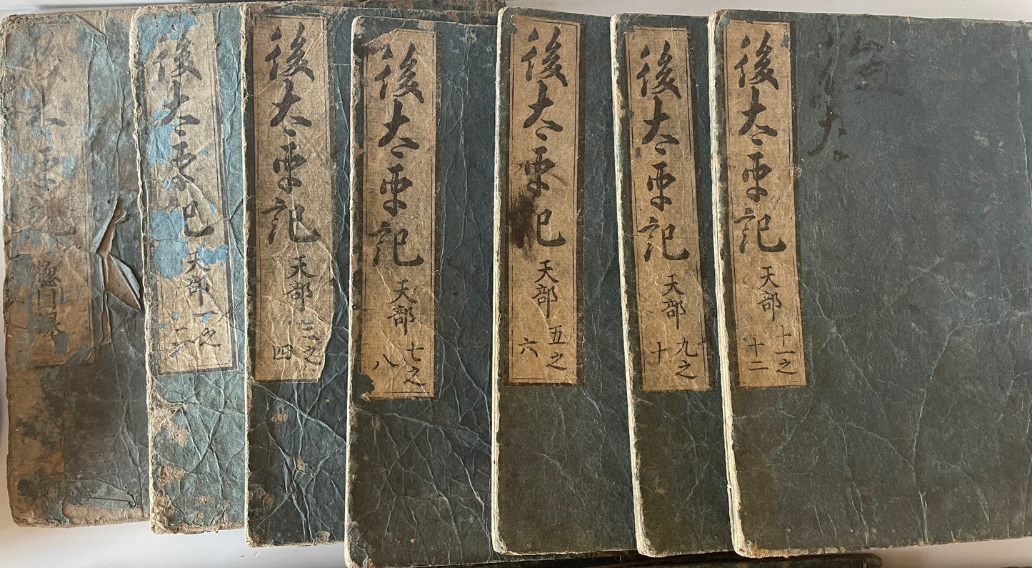 後太平　和本　1～４２巻+目録　22冊